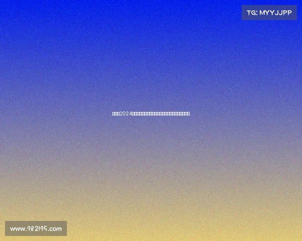 阿尔山2024冰雪奇缘国际体育赛事越野跑滑雪双项挑战激情开启